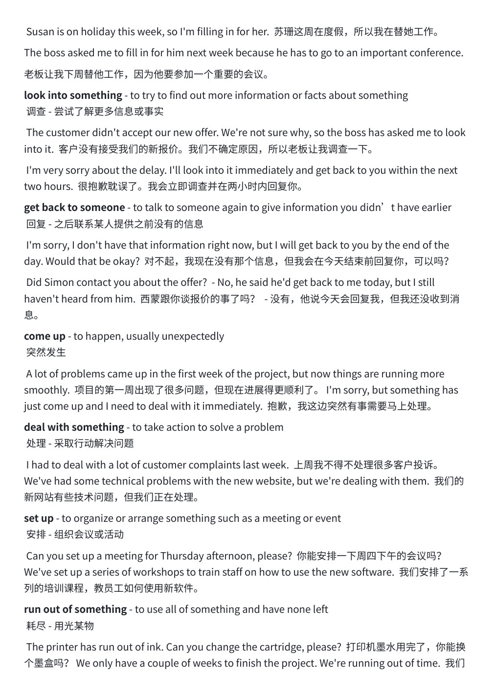 Derek Callan 商务英语笔记 PDF 第 3 页预览