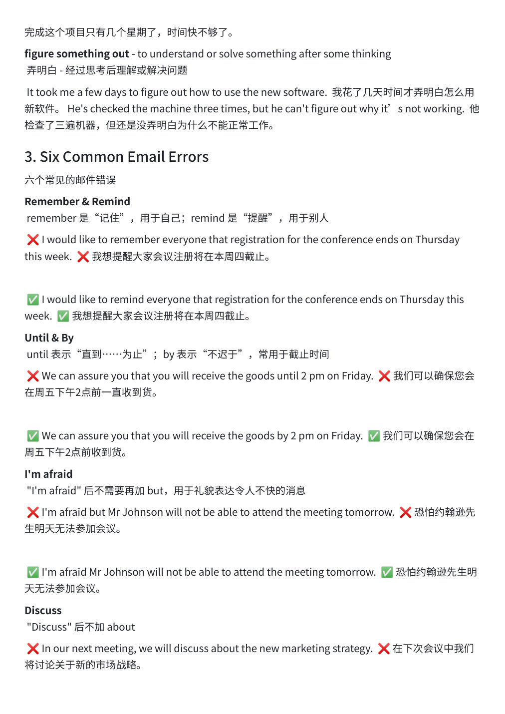 Derek Callan 商务英语笔记 PDF 第 4 页预览